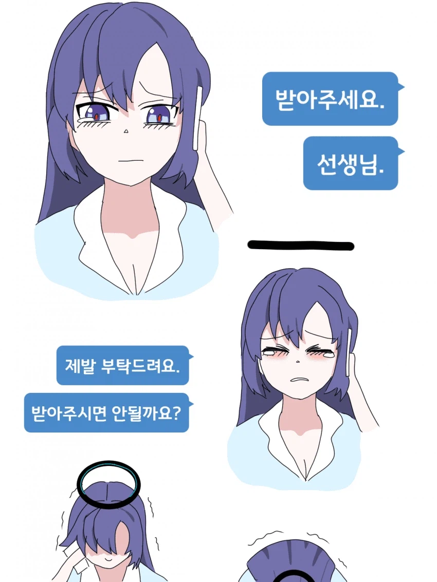 블루아카)맛있는 유우카 피폐물