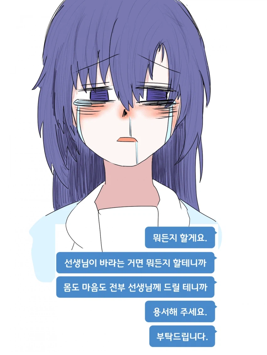 블루아카)맛있는 유우카 피폐물