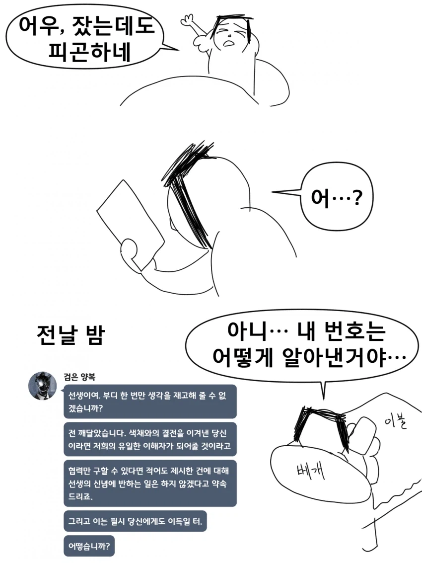 블루아카)맛있는 유우카 피폐물