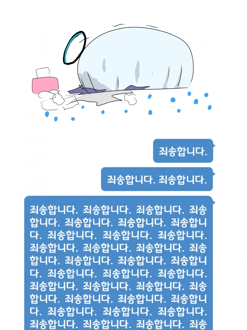 블루아카)맛있는 유우카 피폐물