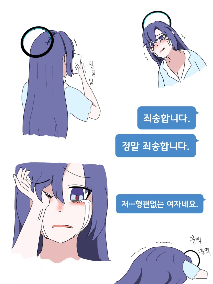 블루아카)맛있는 유우카 피폐물