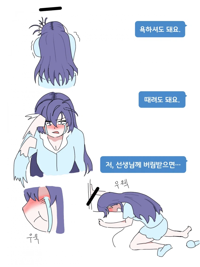 블루아카)맛있는 유우카 피폐물