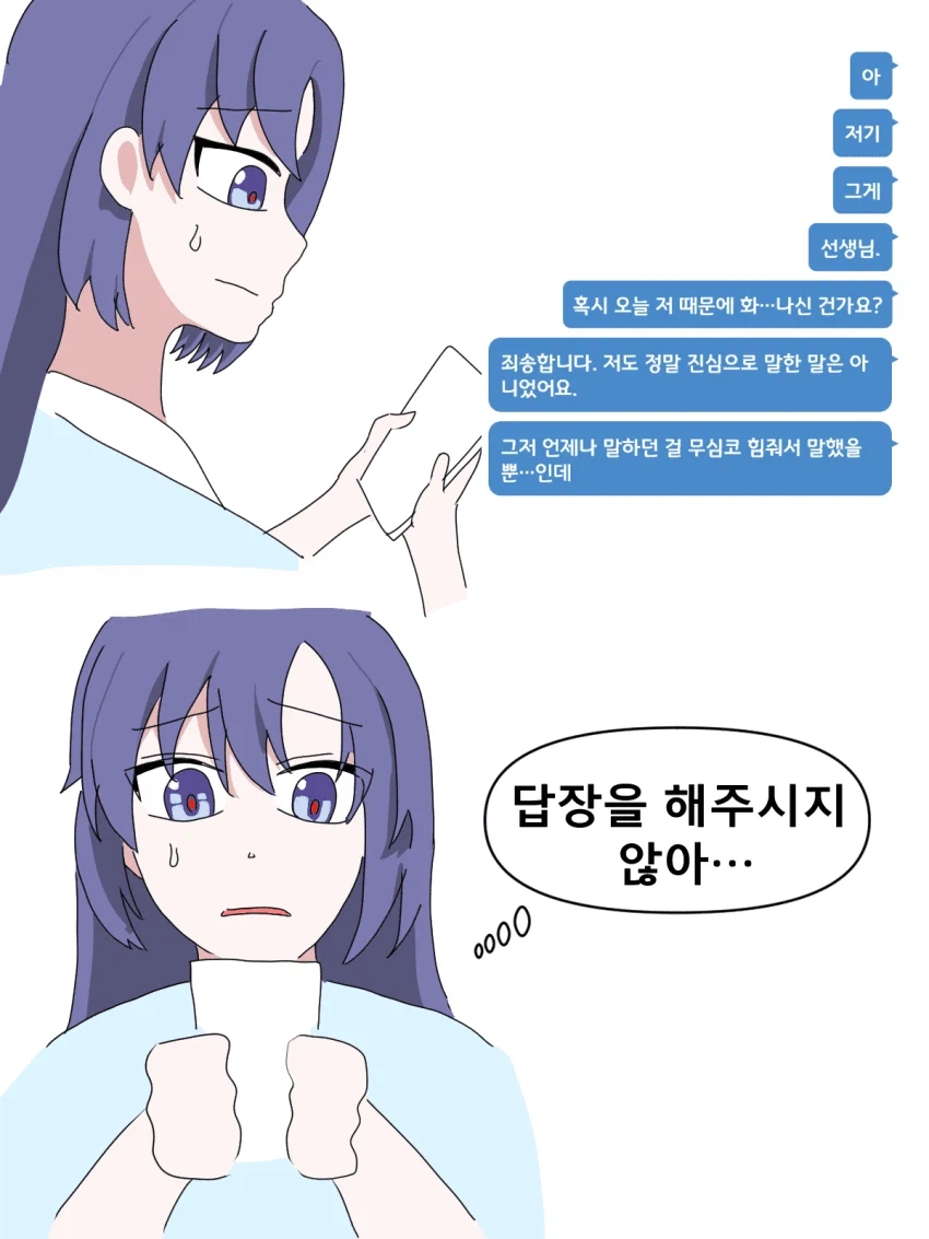 블루아카)맛있는 유우카 피폐물