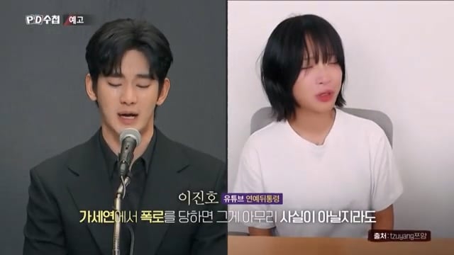 오늘 밤 PD수첩에서 대대적으로 다루는 가세연 김세의