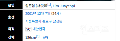 김부장 배구 유망주 역할이었던 김남훈 남돌이었어