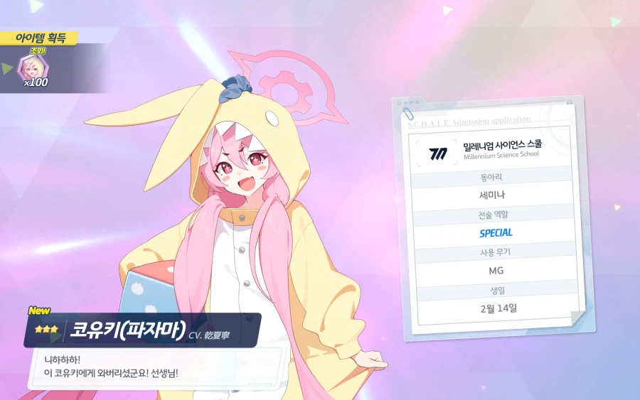 블루아카) 자 베스트 올려주세요~