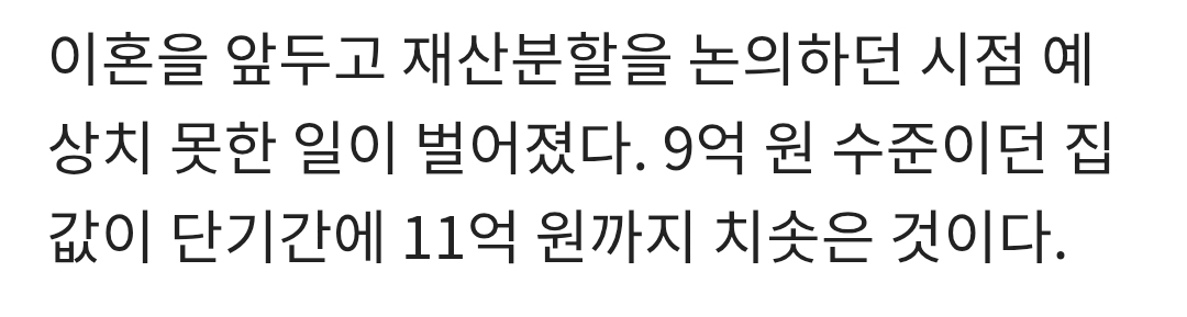 성격차이로 이혼직전