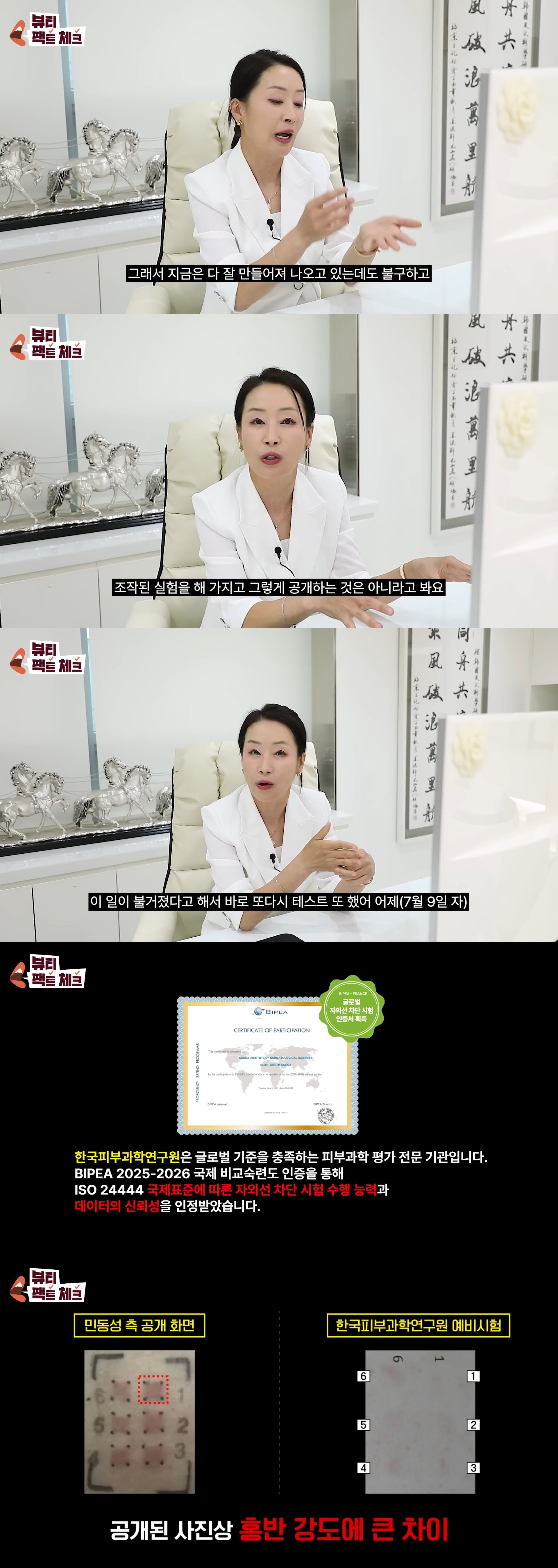 핫게 간 다이소 썬크림 고발 유튜버 발언 팩트 체크한 한국피부과학연구원 대표