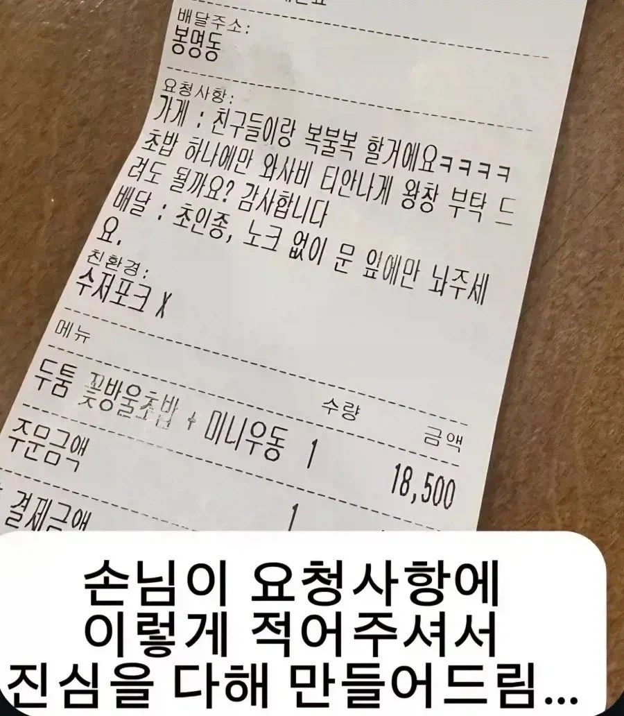 손님 못 알아보게 와사비 왕창넣던 초밥집 근황