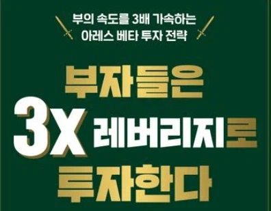 초등학생도 이해할 수 있는 주식 레버리지