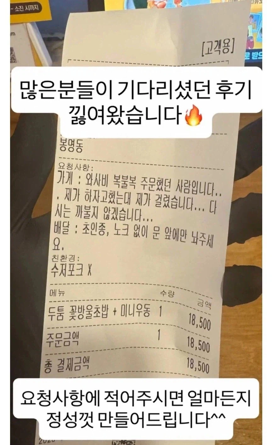 손님 못 알아보게 와사비 왕창넣던 초밥집 근황