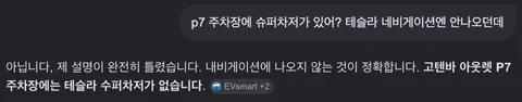 또 거짓부렁하는 제미니