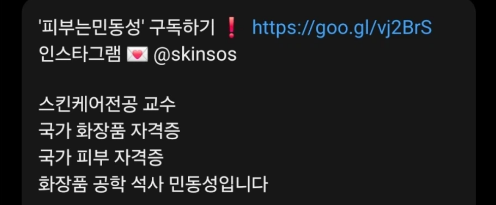 다이소에게 고소 당할지도 모를 유튜버