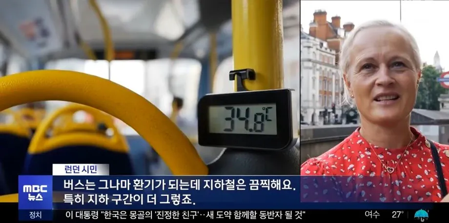 폭염 수준인 에어컨 없는 런던 지하철의 기온