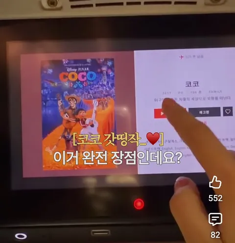 요즘 항공기 VOD 기술 ㄷㄷ