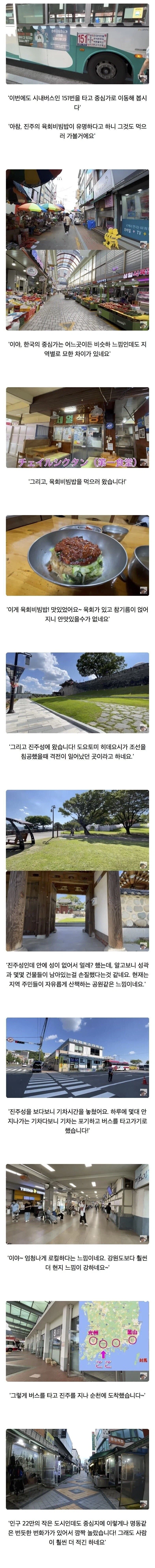 한국 로컬을 여행한 일본인 유튜버
