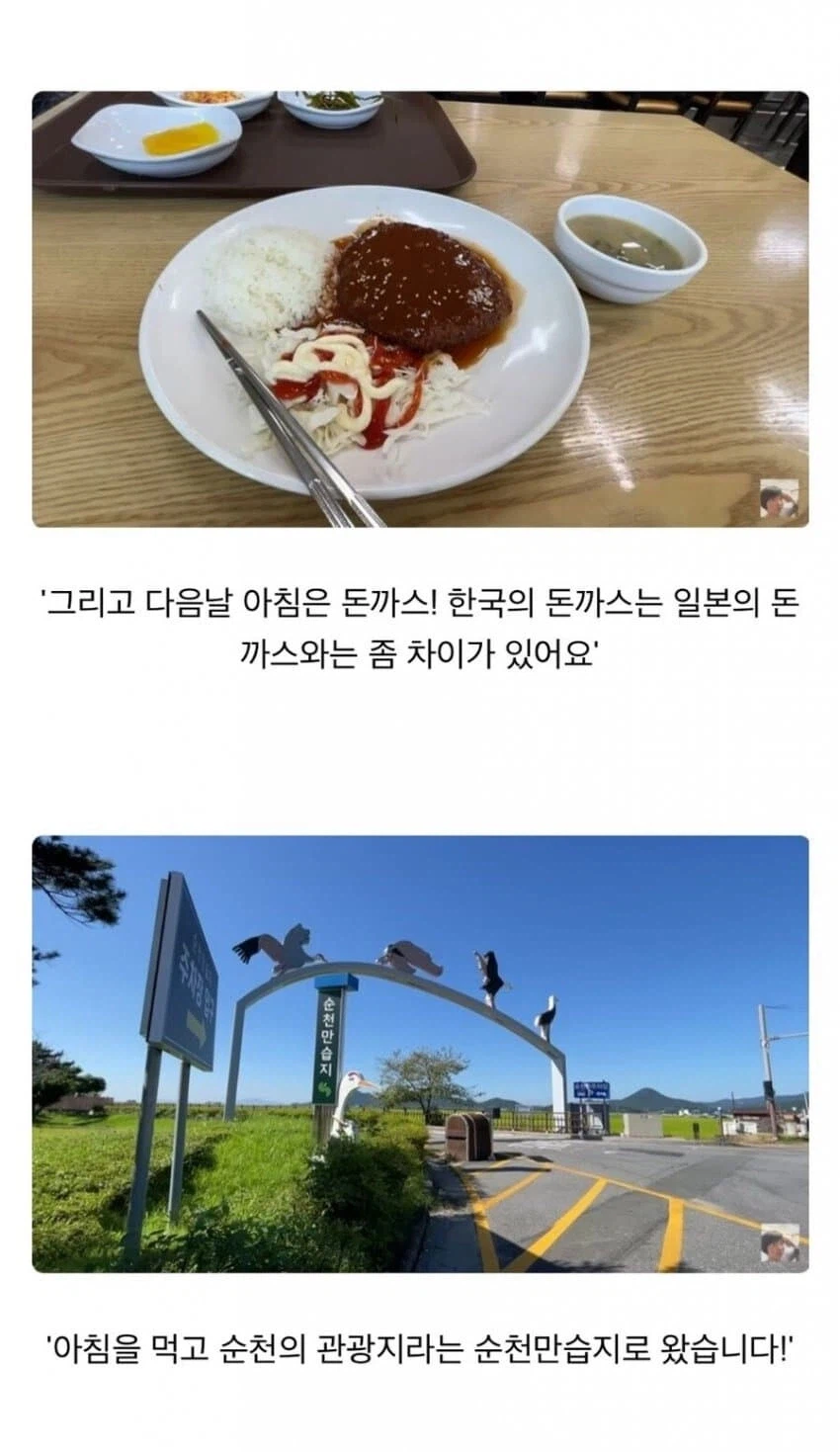 한국 로컬을 여행한 일본인 유튜버
