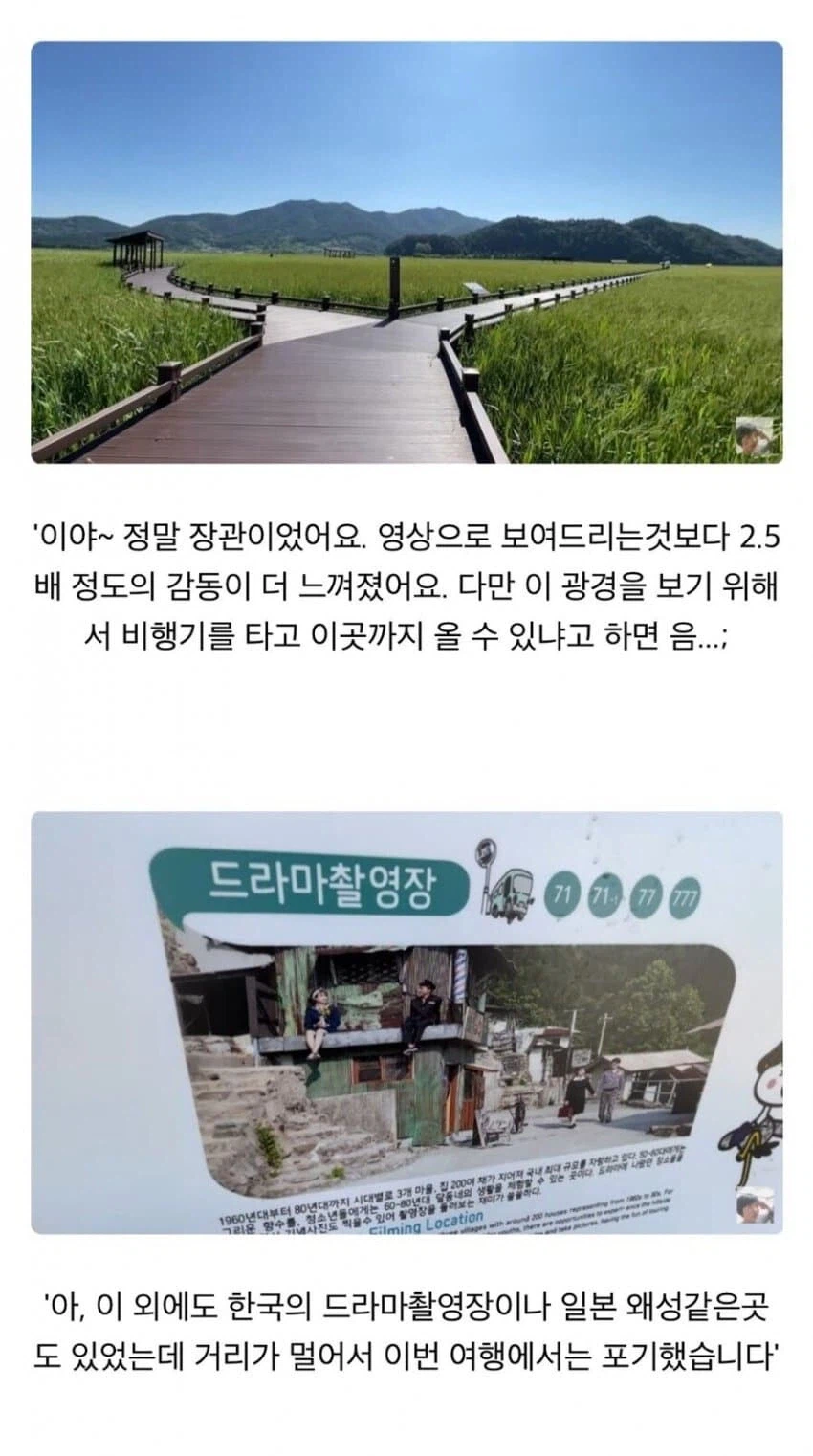한국 로컬을 여행한 일본인 유튜버