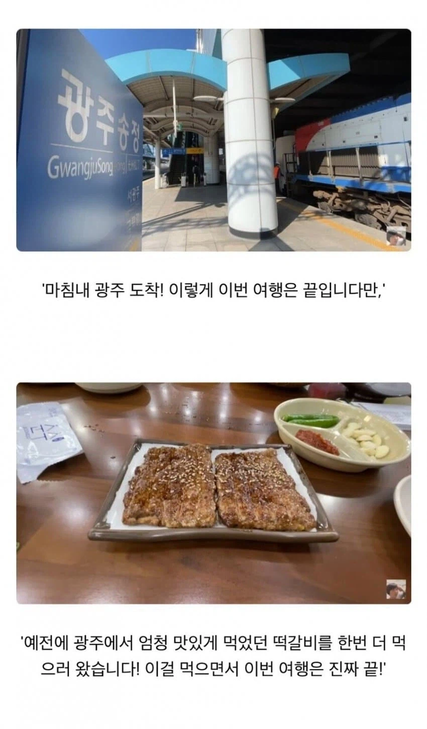 한국 로컬을 여행한 일본인 유튜버