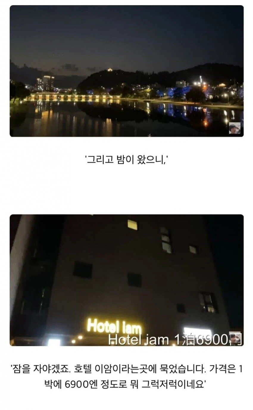 한국 로컬을 여행한 일본인 유튜버