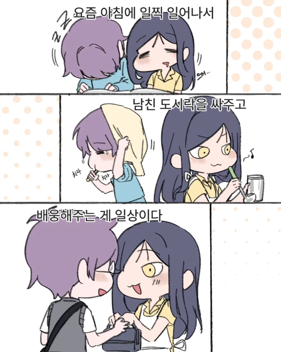 여친이 좀비가 된 썰 .manhwa