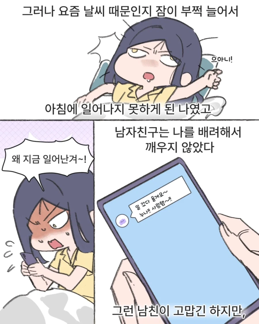 여친이 좀비가 된 썰 .manhwa
