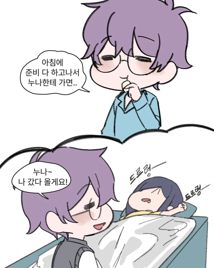 여친이 좀비가 된 썰 .manhwa