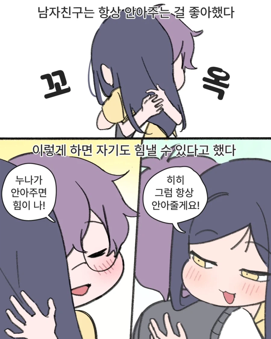여친이 좀비가 된 썰 .manhwa
