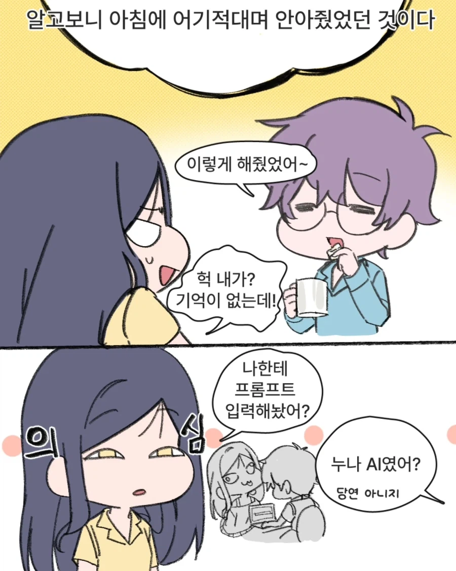 여친이 좀비가 된 썰 .manhwa