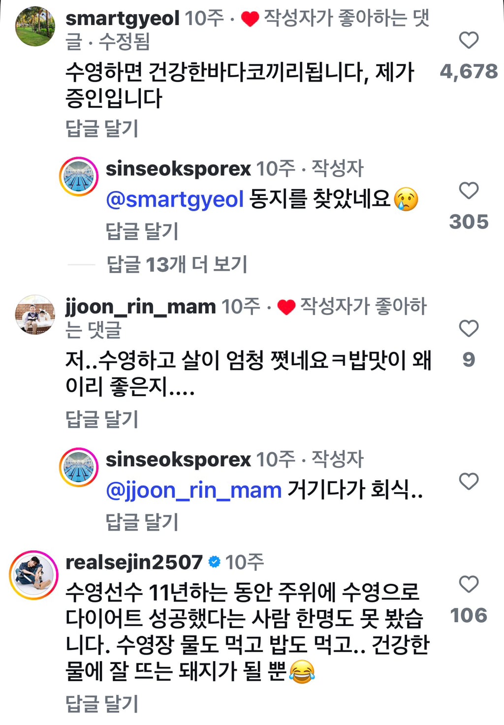 누가 수영하면 살 빠진댔어!!!!!