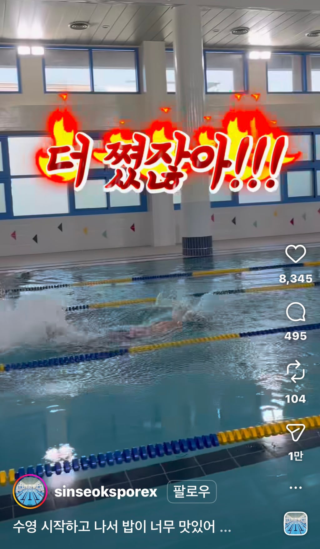 누가 수영하면 살 빠진댔어!!!!!