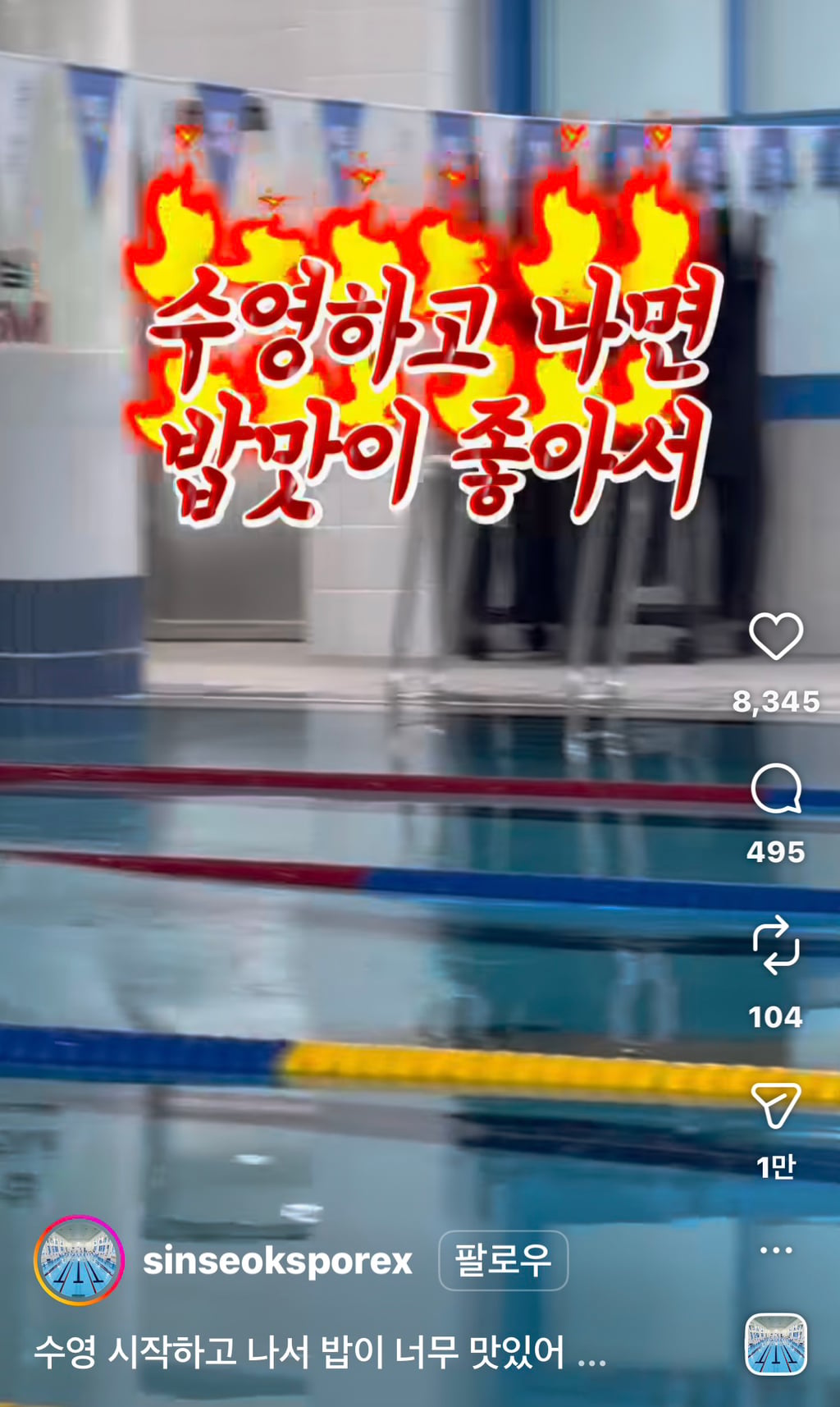 누가 수영하면 살 빠진댔어!!!!!