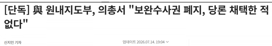 민주당 뉴이재명 의원들 똥 싸기 전과 똥 다 싼 후