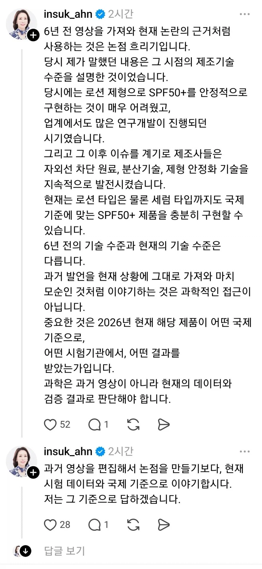 다이소 선크림 저격했다 역풍맞은 유튜버