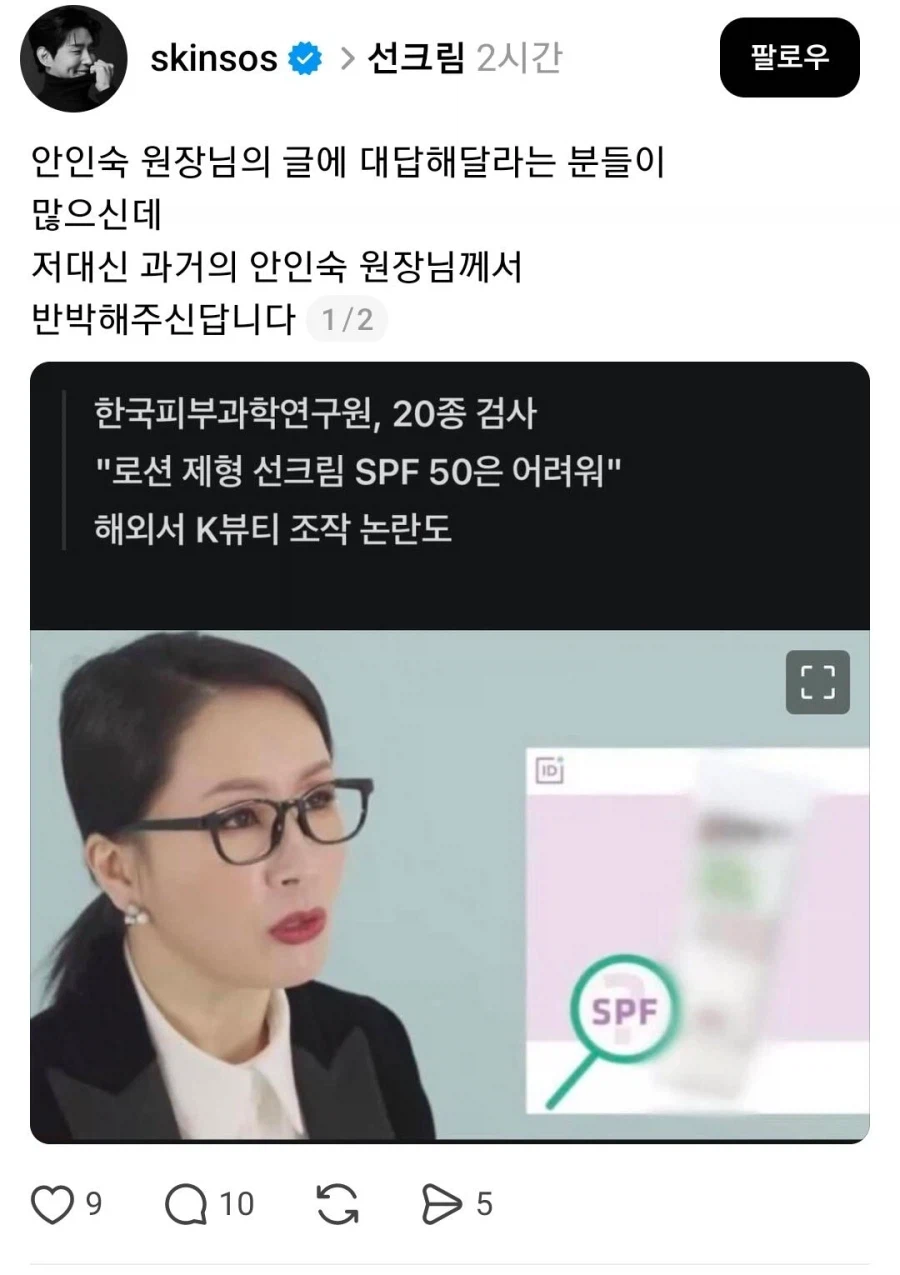 다이소 선크림 저격했다 역풍맞은 유튜버