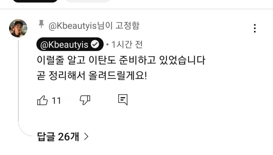 다이소 선크림 저격했다 역풍맞은 유튜버