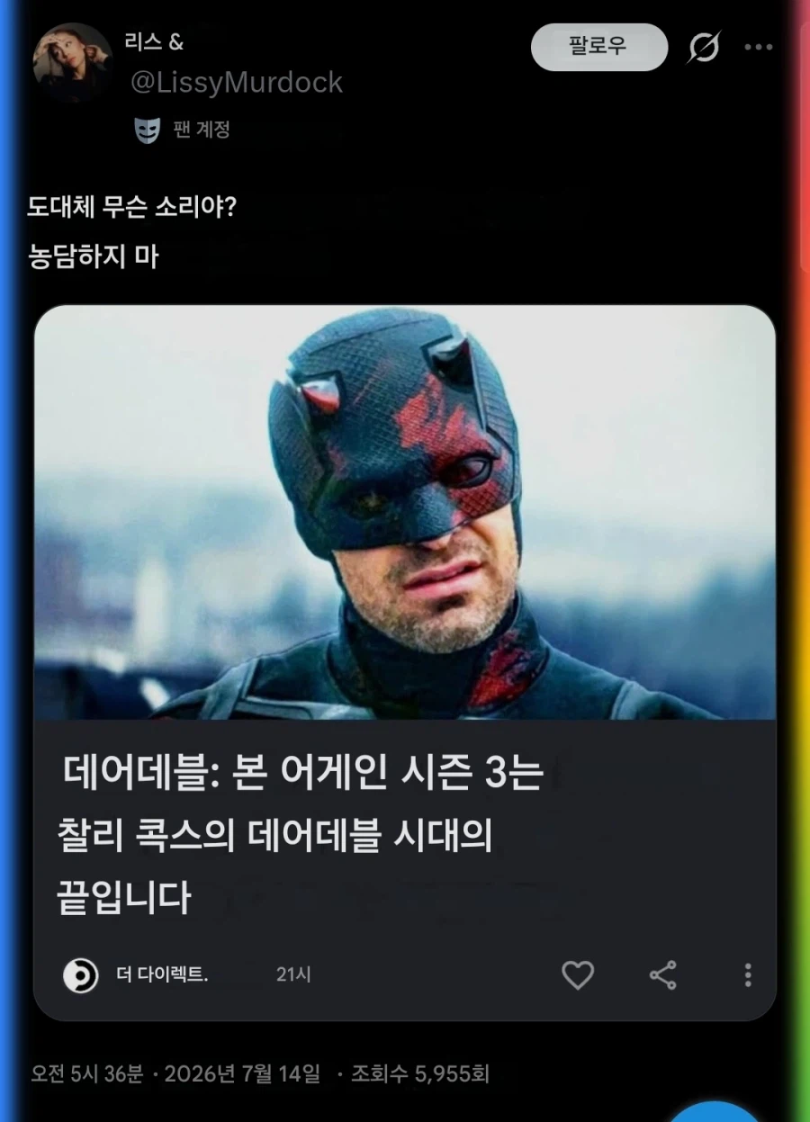 MCU) 본어게인 시즌3는 찰리콕스 데어데블 시대의 끝이다.