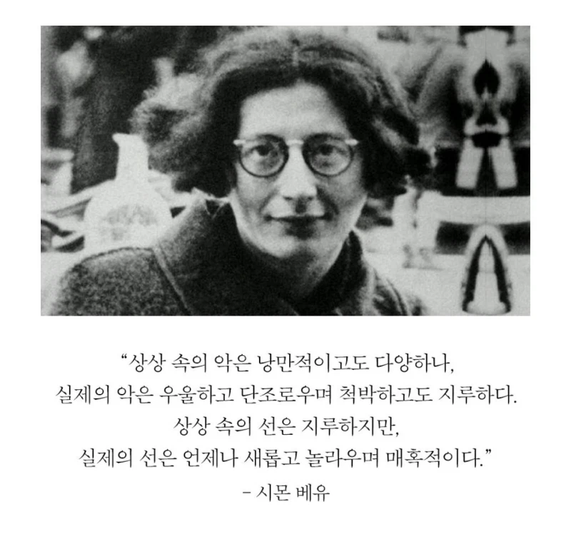 현실의 악은 지루하고 단조롭다