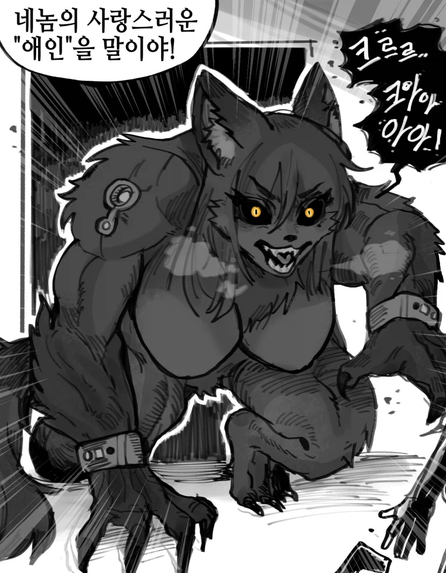 매드 사이언티스트의 끔찍한 생체실험
