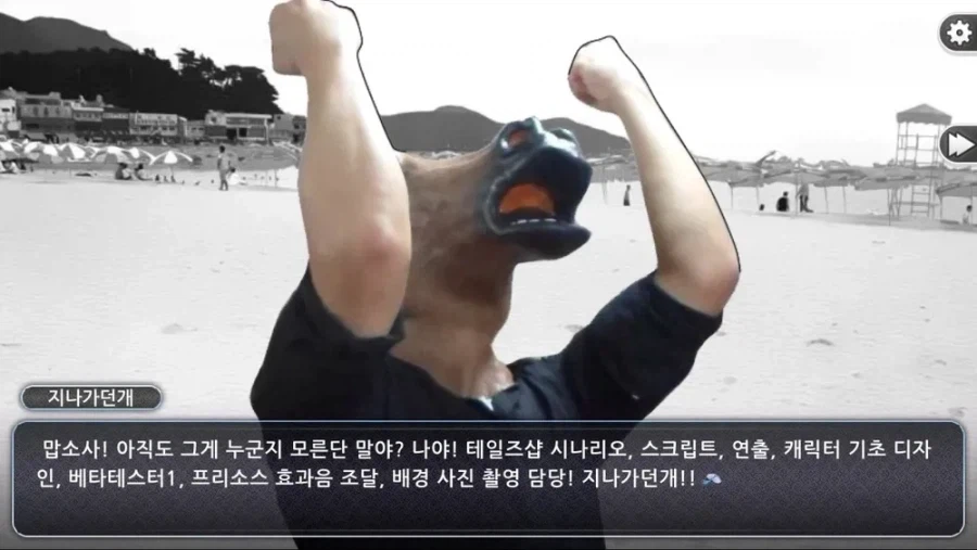 라오) 사니양 콜라보 스토리 쓰는 지나가던개 특