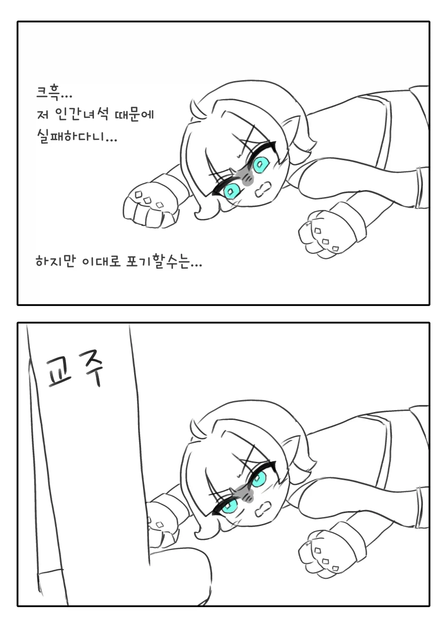 트릭컬) [만화] 뮤트 순애루트 1화