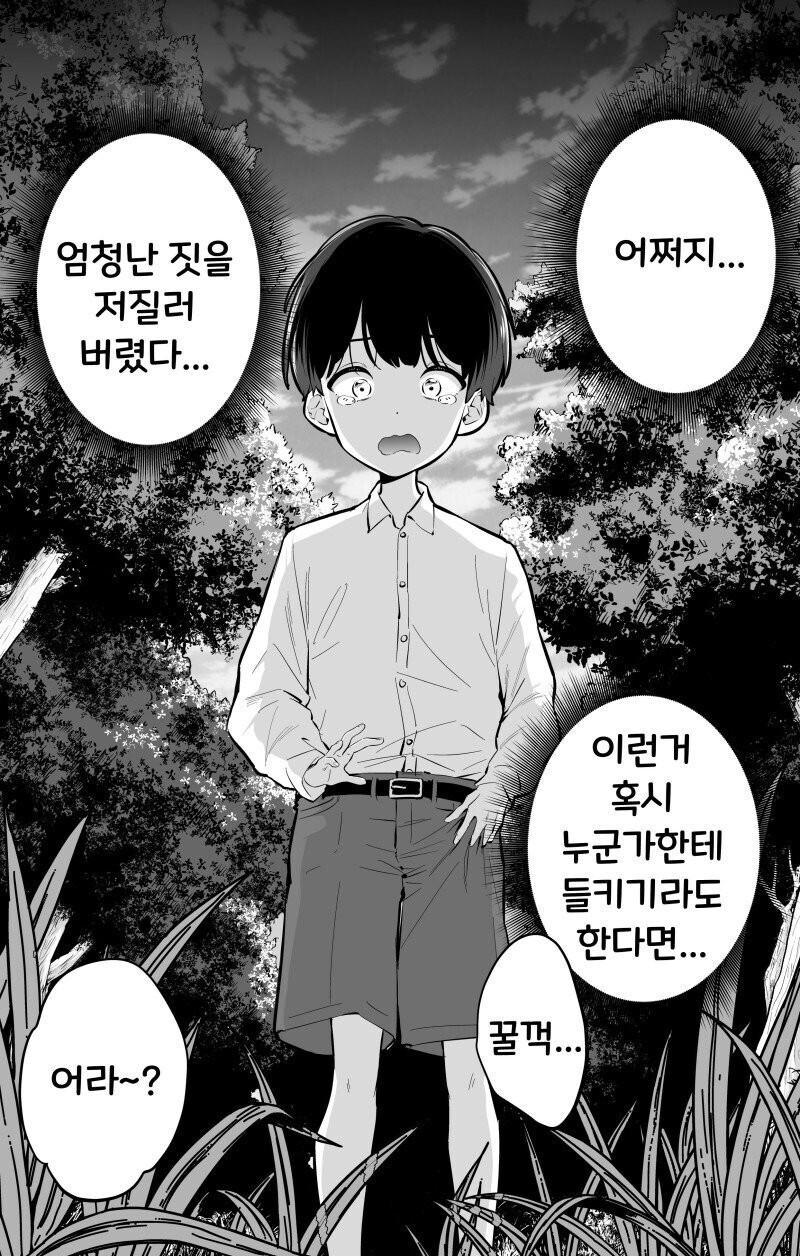 태닝 갸루 수녀님은 무슨 죄든 사해주신데!.manhwa