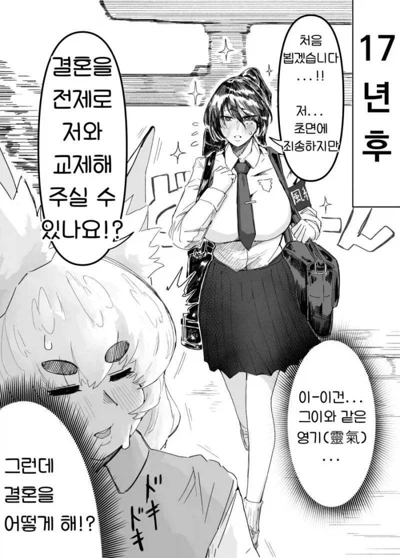 환생순애 .manwha