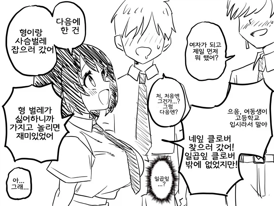 이 작가 야짤 개꼴린데