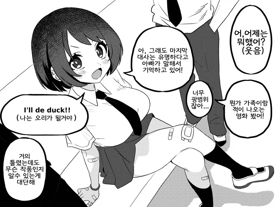 이 작가 야짤 개꼴린데
