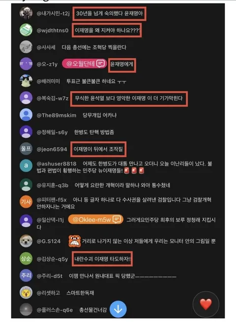 밑의 글 보니 박시영 tv가 또 당무개입 의혹 퍼트리네요