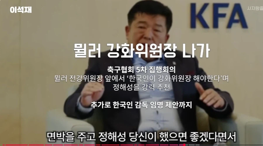 정몽규 홍명보 이임생 보다 더한놈.jpg