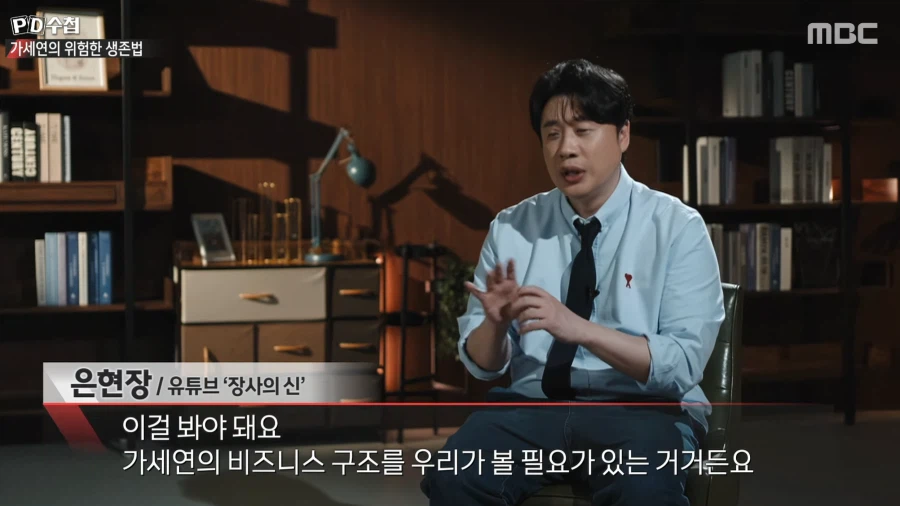 김세의가 김수현 영상으로 벌어든 돈