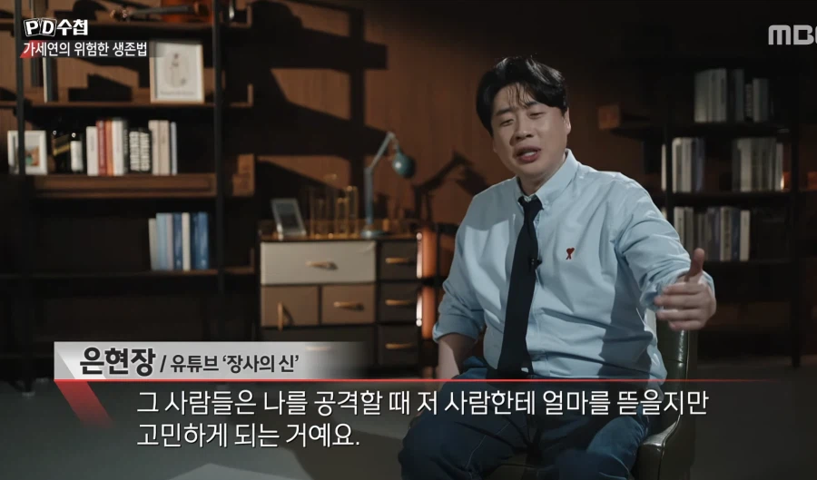 김세의가 김수현 영상으로 벌어든 돈