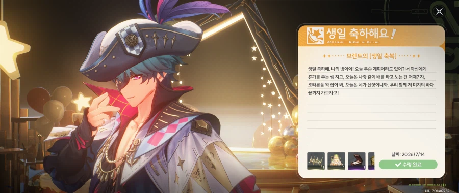 명조) 나 생일인데 이유 없이 칭찬해조...